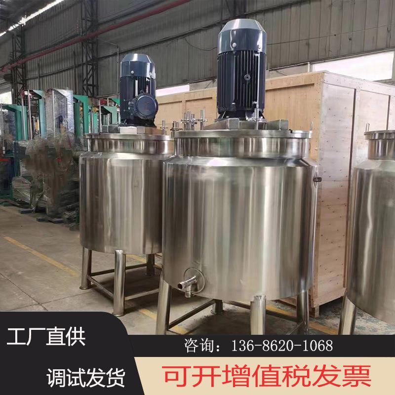 防水乳胶漆搅拌罐 双层电加热搅拌机 液体配料搅拌桶不锈钢储料罐