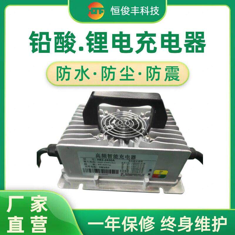 24V15A电动扫地车洗地机全密封防水智能充电器电摩充满自停充电机