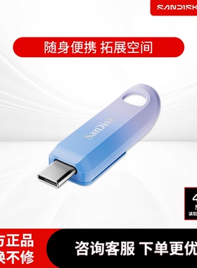 SanDisk闪迪创作者TYPE-C迷你U盘便携即插即用高速闪存盘400MB/s