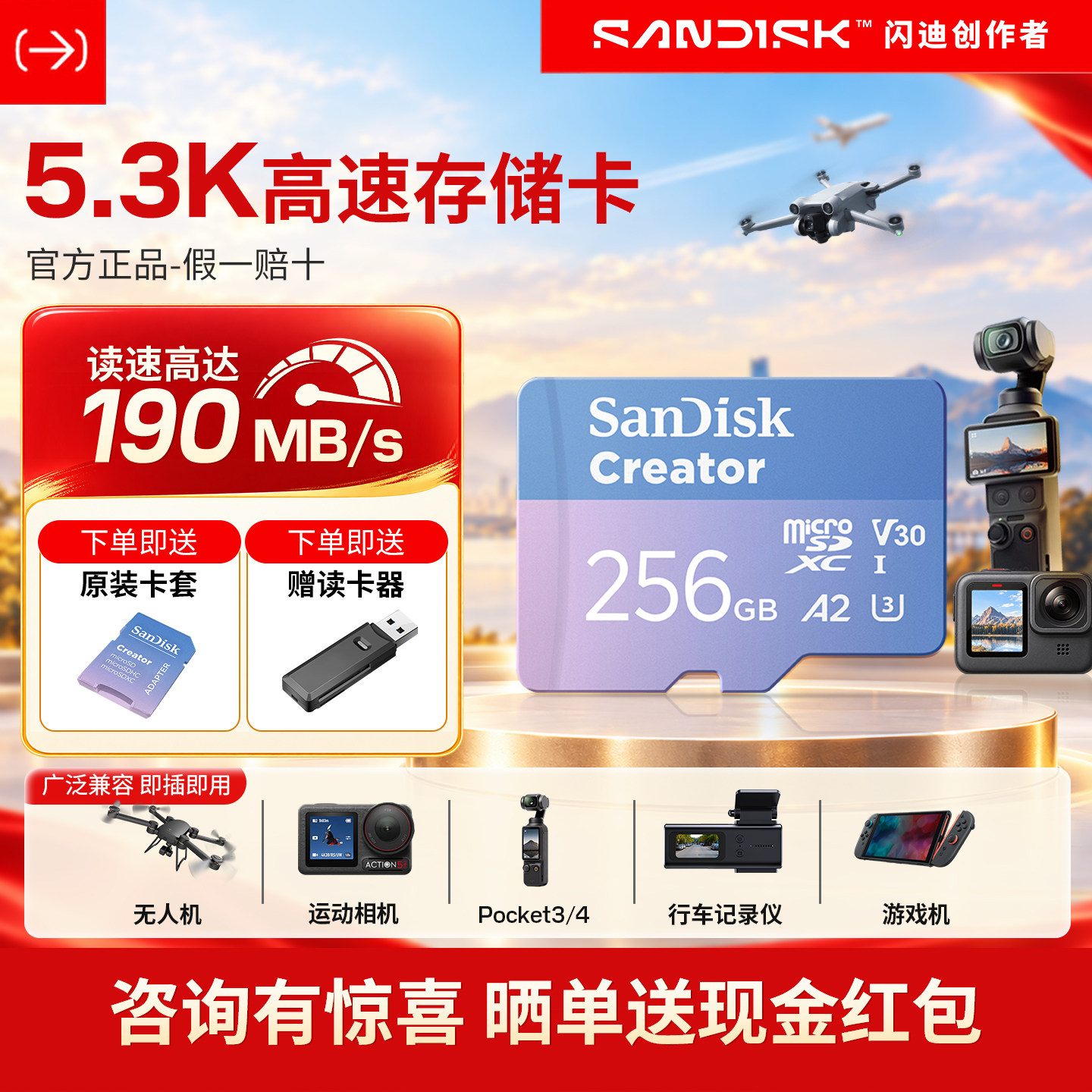 闪迪创作者内存卡256GB大疆影石运动相机无人机TF高速存储卡图片
