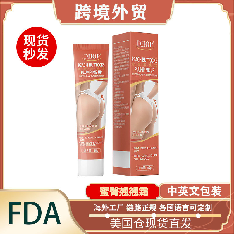 DHOP蜜臀丰翘霜 身体护理臀部保养按摩膏美臀霜中英文外贸跨境