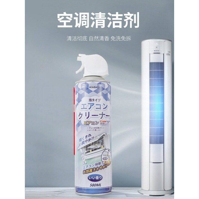 KINBATA空调过滤网清洁剂家用汽车空调清洁泡沫延长嘴免清洗喷雾图片