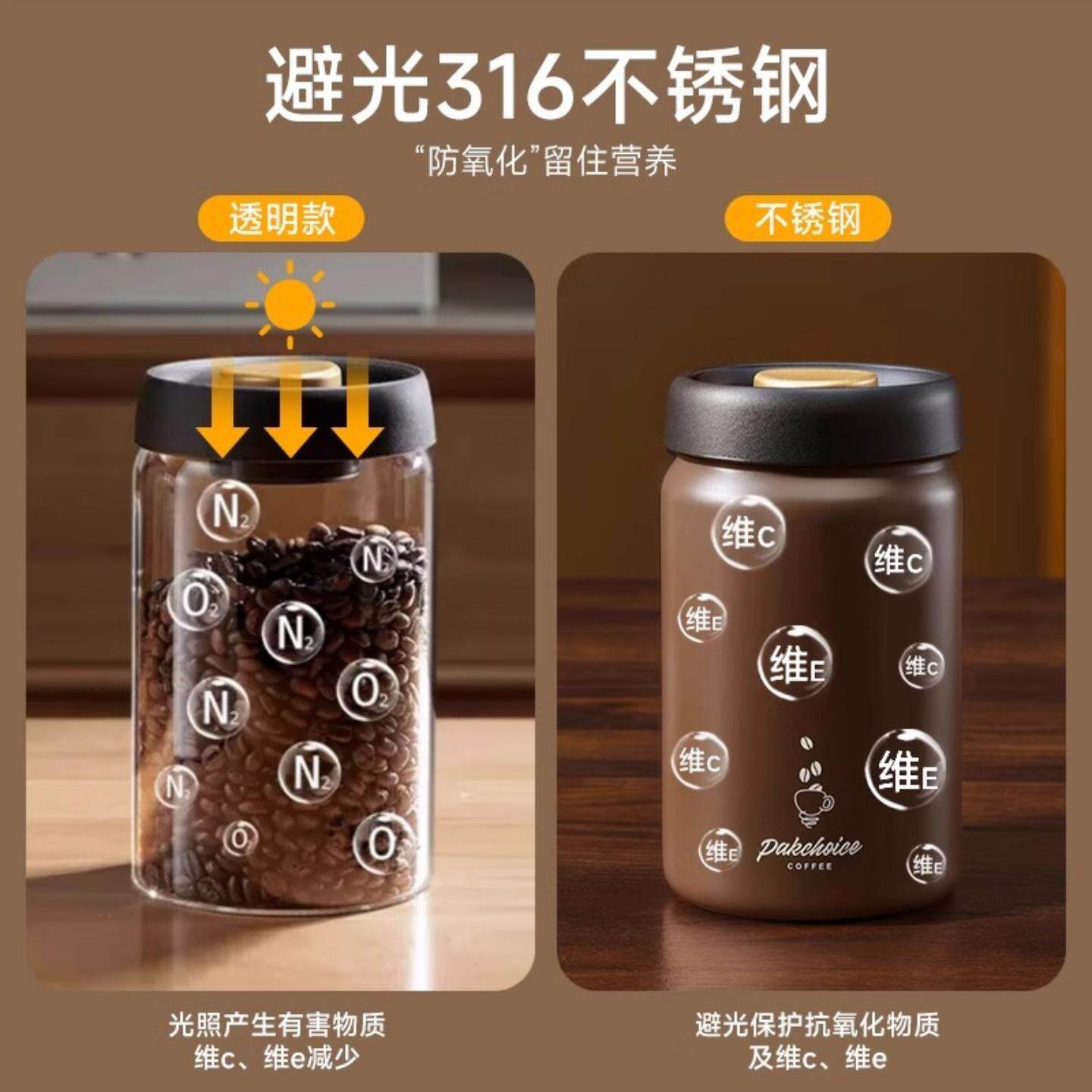 抽真空不锈钢咖啡豆密封罐避光茶叶罐咖啡粉食品级收纳储存罐