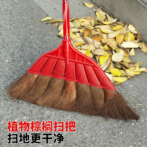 棕榈扫把老式棕毛扫帚长柄家用