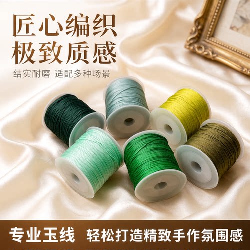 72号玉线绿色系列0.8mm手工绳子