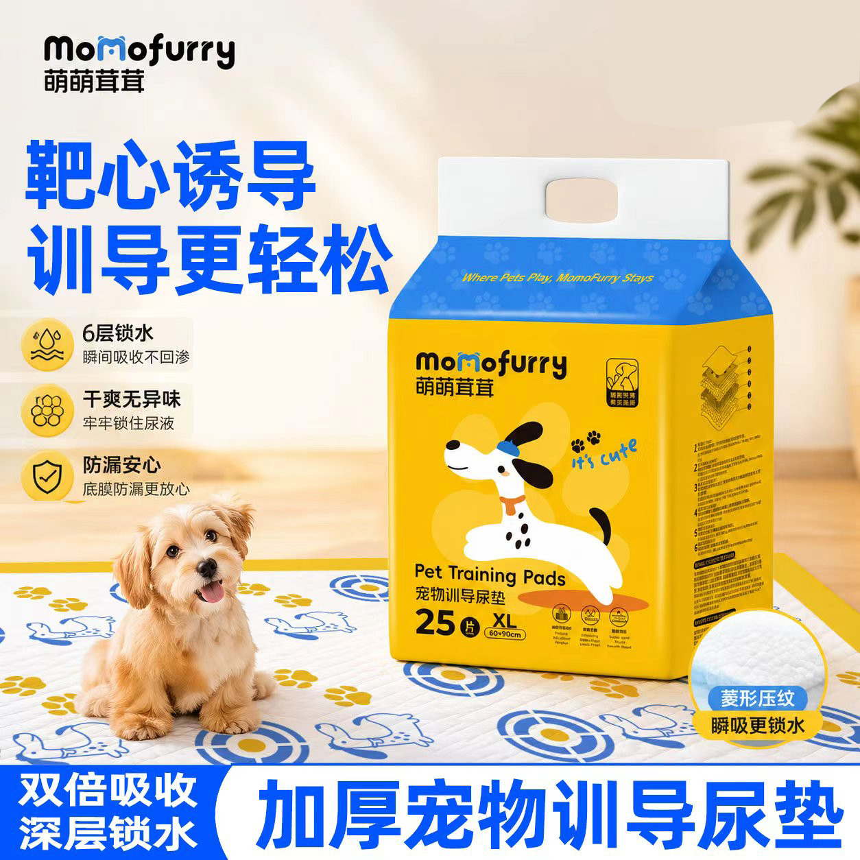 靶心诱导加厚吸水防漏尿垫