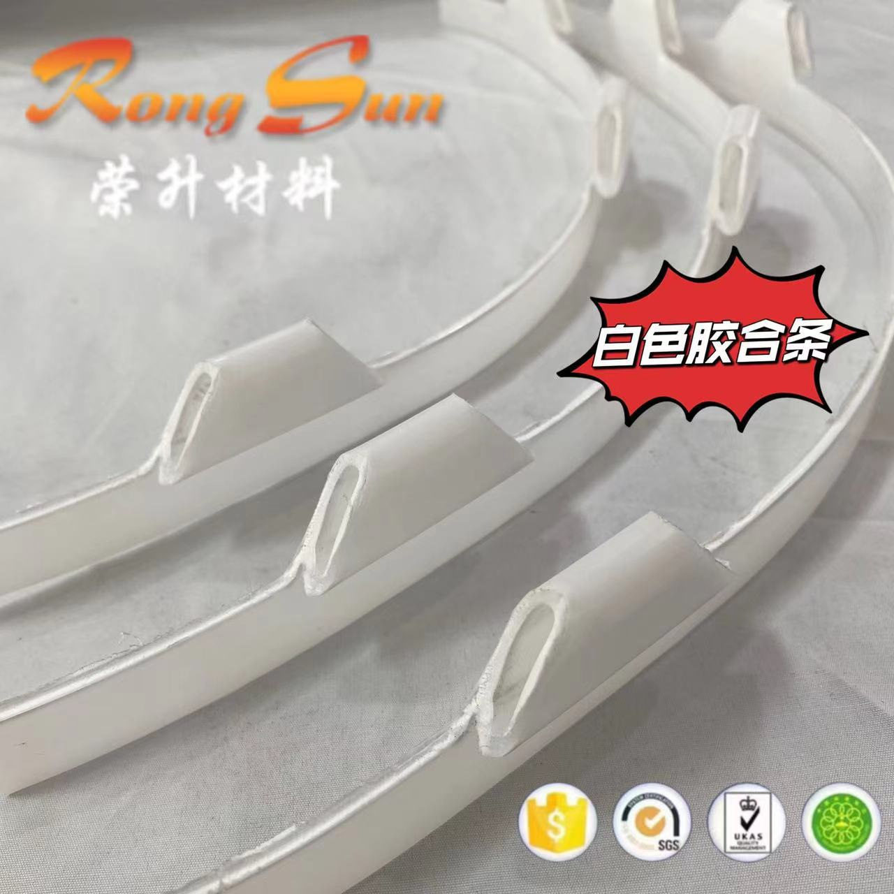 沙发塑料弹簧夹条胶合条黑色白色固定弹簧夹扣套胶弹簧夹家具