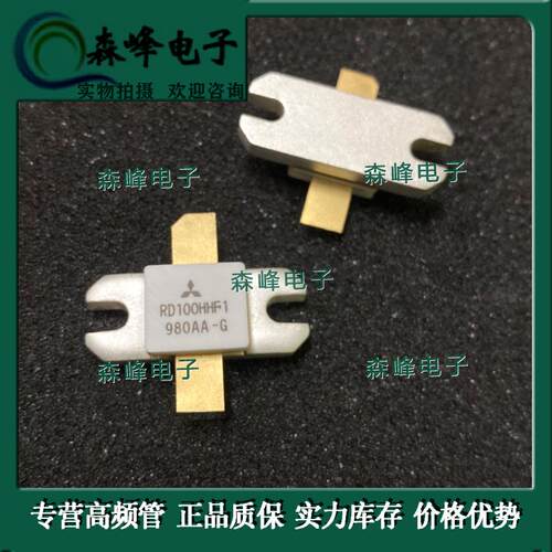 RD100HHF1C RD100HHF1  高频管射频通讯模块 质量保证 现货供应
