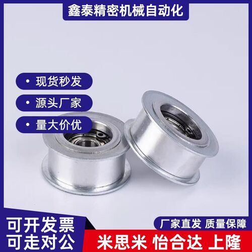 同步带惰轮背面张紧轮皮带涨紧轮AFDF AFBD15-30 22-35 32-45 49