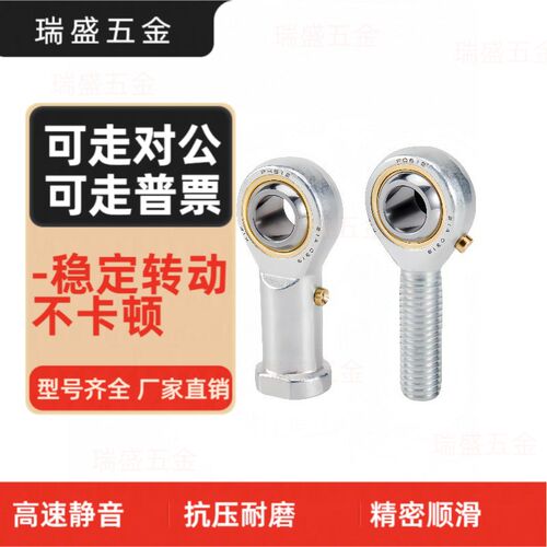 杆端关节轴承外牙左旋BNC51-SA50T-SA40T-SA35T-SA30T-SA28T/K-L