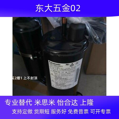 适用于 5PS132EAA22 5PS108FBA21 5PS118FBA21空调压缩机
