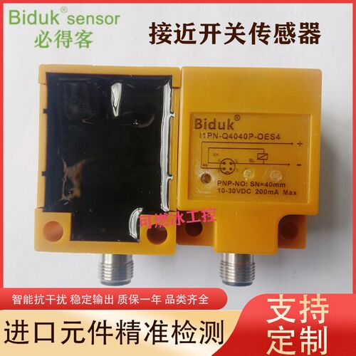 必得客I1PN-Q4040N-OES4 I1PN-Q4040N-CES4 I1PN-Q4040P-OES4全新