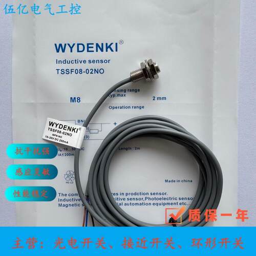 TSSF08-02NO接近开关TSSF6.5-02NO 02PO 01NO超短型传感器现货