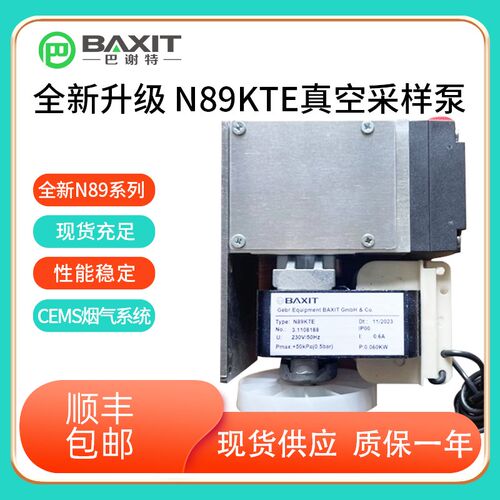 德国BAXIT隔膜泵N89KTE VOC采样泵真空取样泵N89KNE CEMS抽气泵
