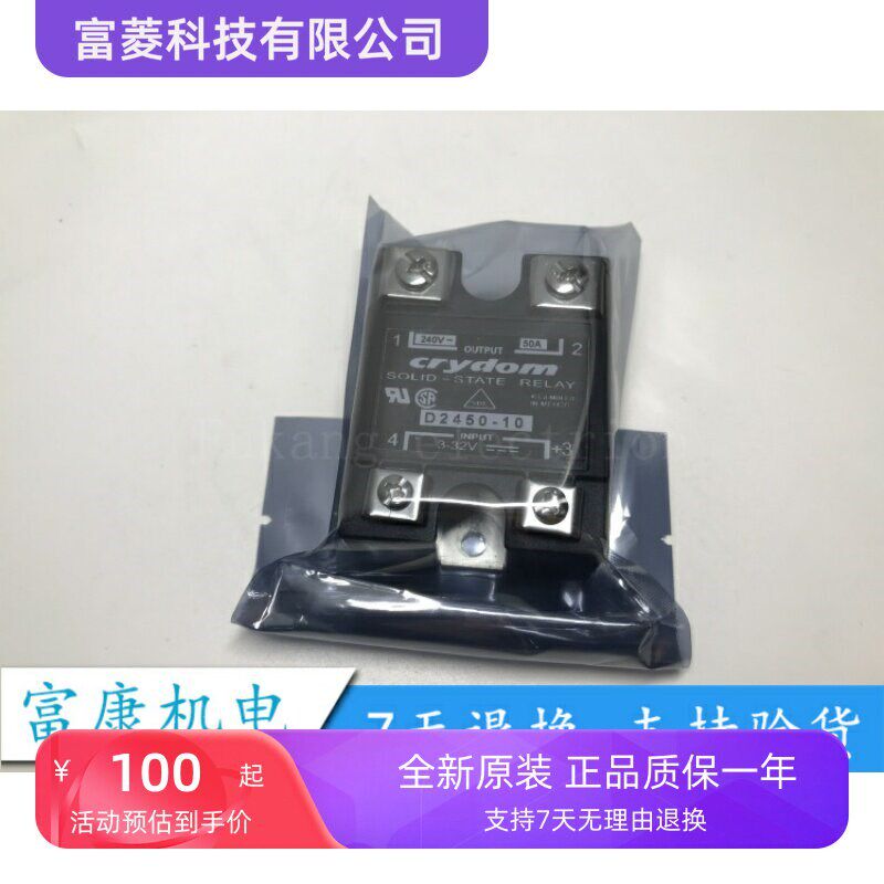 原装固态240V 90A D2490 D2490-10测试出库质量保证