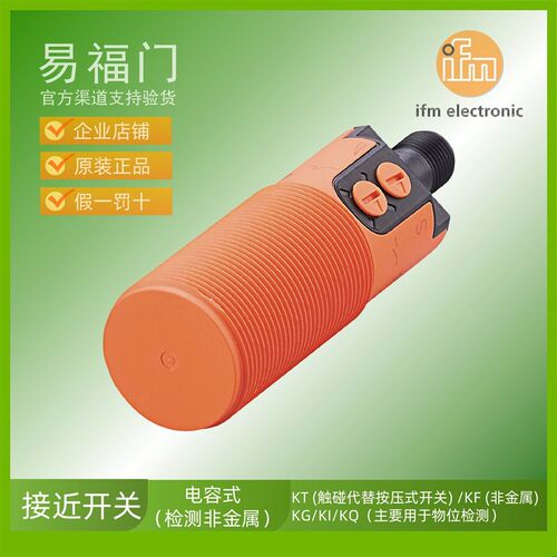 易福门传感器IFM液位传感器接近开关KI0207 KI5052 KI5082 KI5083