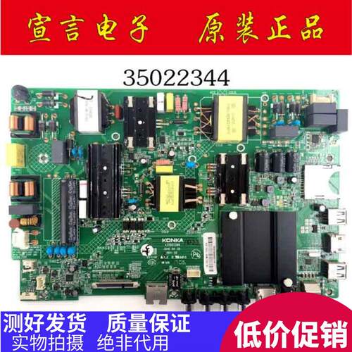 原装康佳LED49R610U/55R660U/K1100A U55V K55S S50U主板35022344