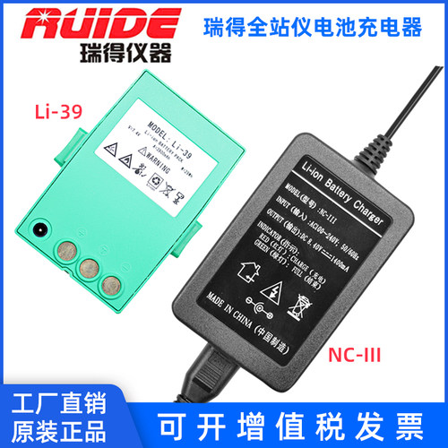 南方全站仪电池Li-39Li-30充电器NC-III瑞得全站仪电池332R4822R4