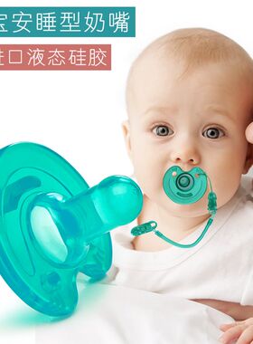 新生儿安抚奶嘴安慰安睡型宝宝0-6-18个月全软超软进口硅胶材质链