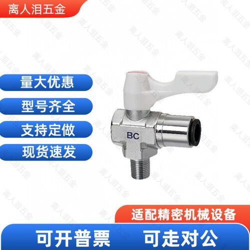 BBPCL102/62/61 BBPCL81 BBPCL82-B W Y BL小型球阀BBPTL11F/22F