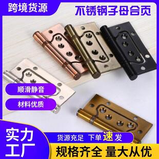 不锈钢锰钢子母合页加厚合叶4寸5寸中轴木门铰炼家用五金定制