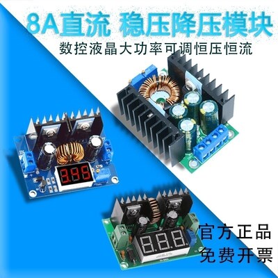 8A直流稳压降压电源模块DC-DC24V可调大功率调压板5V12V XL4016E1
