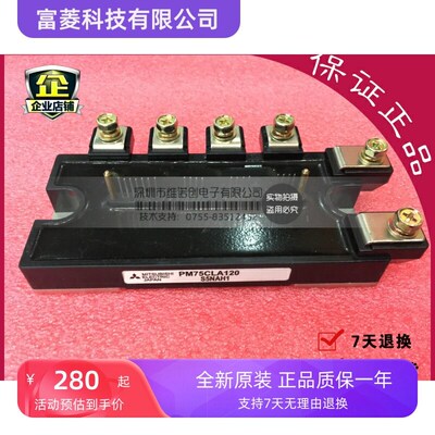 PM75CLA120 PM75CL1A120全新原装 现货库存