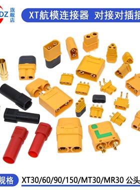 Xt60H Xt30 90 150公母测试连接器镀金飞机模型Esc Mr30香蕉插头