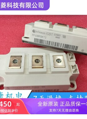 全新原装 IGBT模块 FF400R12KT3 FF450R12KT4