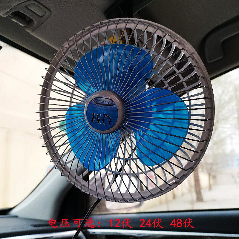 电动车风扇48伏直流风扇可摇头货车汽车12V/24V车用风扇 电瓶吊扇