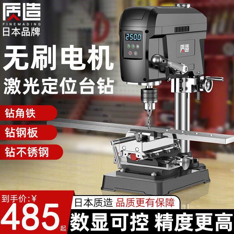 日本质造无刷数显台钻小型220v大功率钻床工作台高精度钻正品PPQ