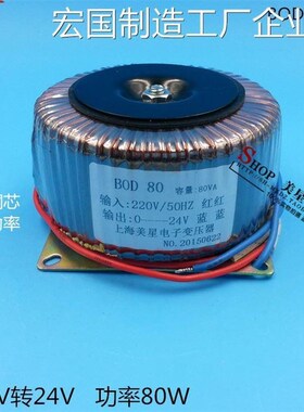 *BOD-80VA环型变压器80交流AC24VC车库变压器W220V转24V3.3A3.5AB