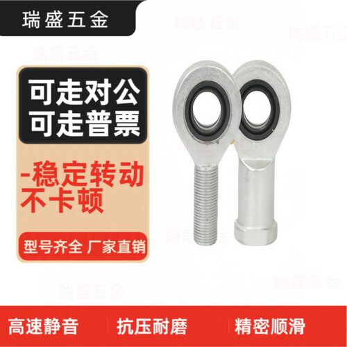 杆端关节轴承左旋BND51-SA45ES-SA50ES-SA60ES-SA70ES-SA80ES-L
