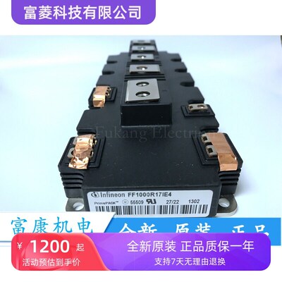 功率IGBT模块FF1000R17IE4 FF1400R17IE4 FF1400R12IP4 现货