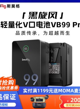 【3C认证】斯莫格VB99Pro V口电池摄像机单反相机摄影补光灯供电