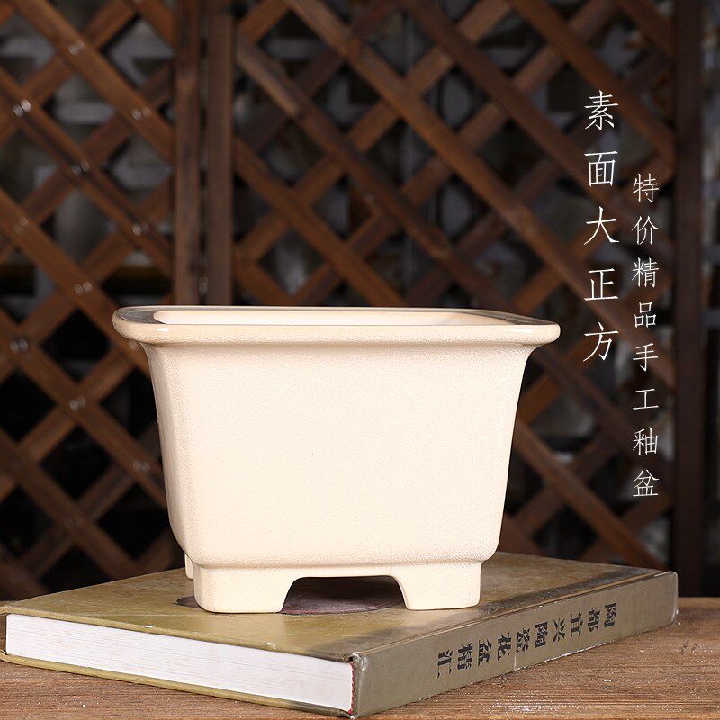 自在屋精品手工釉盆WY243#素面大正方盆景绿植室内桌面中式