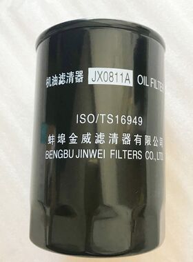 JX0811A机滤 蚌埠金威机油滤芯 精品机油格 潍柴华丰东方红柴油机