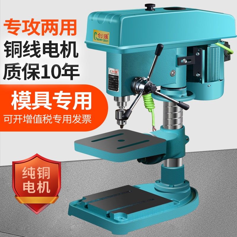 创强台钻工业级z4120模具 钻孔攻丝正反转220V小型多功能三项家用
