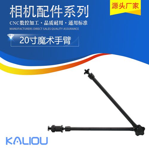 20寸摄影怪手魔术手臂手机监视器LED摄影灯万向延长支架 大号蟹钳