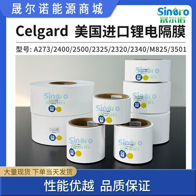 celgard3501 锂电池隔膜单层微孔pp隔膜25微米厚浸润性好