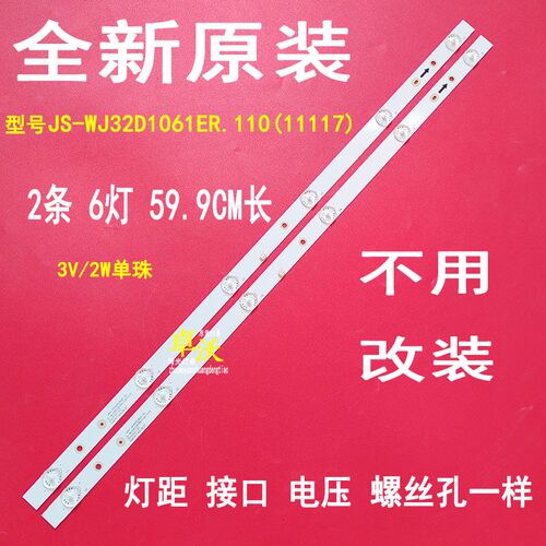 适用于雅仕康YSK32FH1塞格SG32D灯条JS-WJ32D1061ER.110
