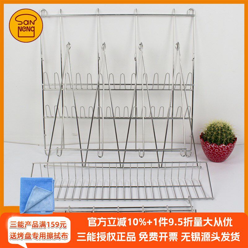 三能烘焙SN4242花嘴刮板毛刷量杯收纳架子挤花袋晾干架厨房置物架