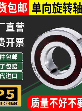 单向轴承CSK内径8 10 12 15 17 20 25 30 40 45 50 60 70 80 6306