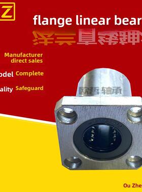 方形法兰直线轴承电镀防锈Lmk16Uulmf20Uu直线导轨光轴6 8 10 60m