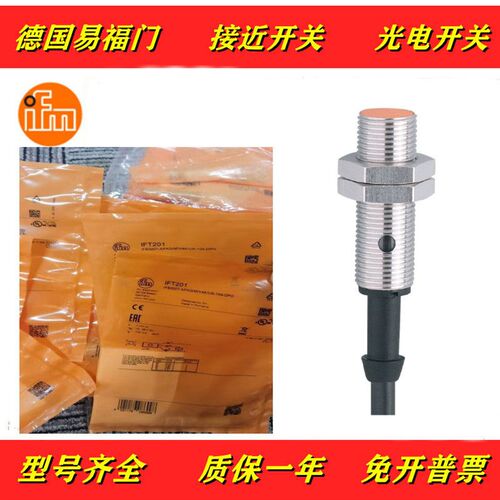 易福门接近开关 IF5188/ IF5219/ IF5208/ IF5200