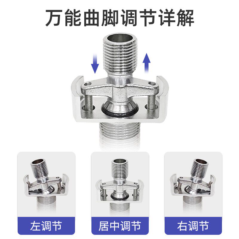 万向曲脚淋浴花洒变径加长曲角弯脚混水阀修正转换器偏心纠正配件
