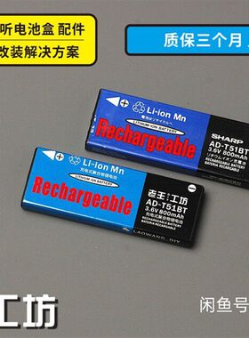 老王DIY工坊 Sony??T51BT?t31??kenwood?NB-L11A锂电池50bt