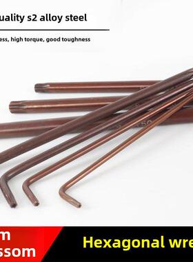 镀镍防盗梅花六角扳手米形六角l型中孔螺丝刀T10 T15 T20-T55