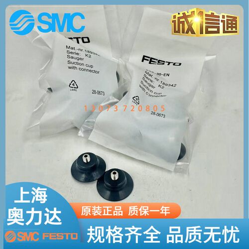 FESTO真空吸盘ESV/ESS-15/20/30/40/50/60/80/100-ES/EN/BS/BN