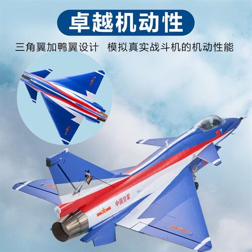 新款FMS固定翼歼10涵道战斗机航模64mm国庆纪念版锐飞V3动力强劲